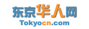 东京华人网